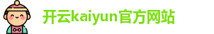 开云